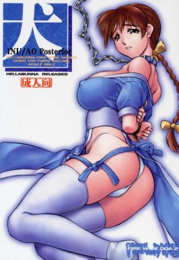 Wet INU/AO Posterior – Dead Or Alive Pussyfucking