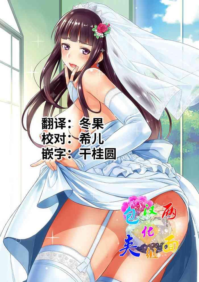 [Hinotsuki Neko] 結婚するまで交尾禁止