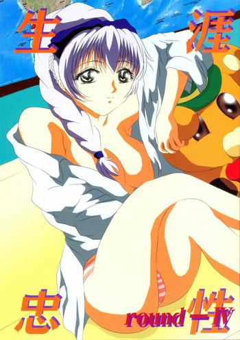 (C70) [Amusement Engineering (Serizawa Houri)] Shougai Chuusei Round - IV (Full Metal Panic!)