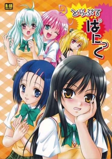 [PISCES (Hinase Kazusa, Hidaka Ryou)] Trouble Panic (To LOVE-Ru)