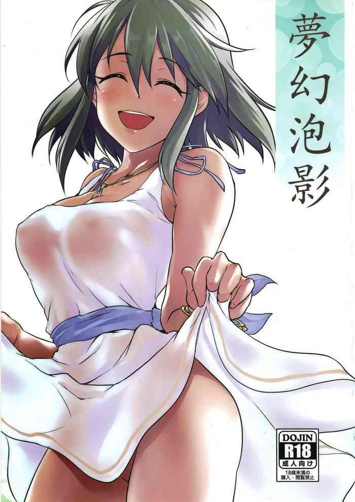 Eurosex Mugen Houyou - The Idolmaster