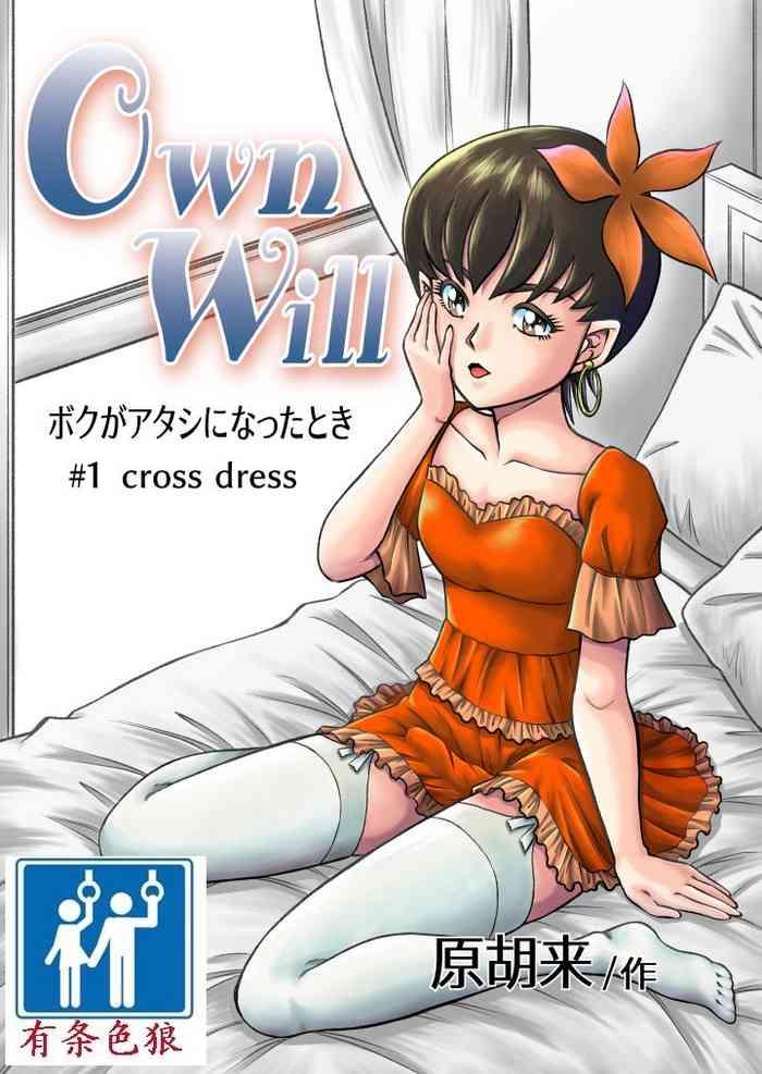 Ballbusting OwnWill Boku ga Atashi ni Natta Toki #1 cross dress - Original Toy