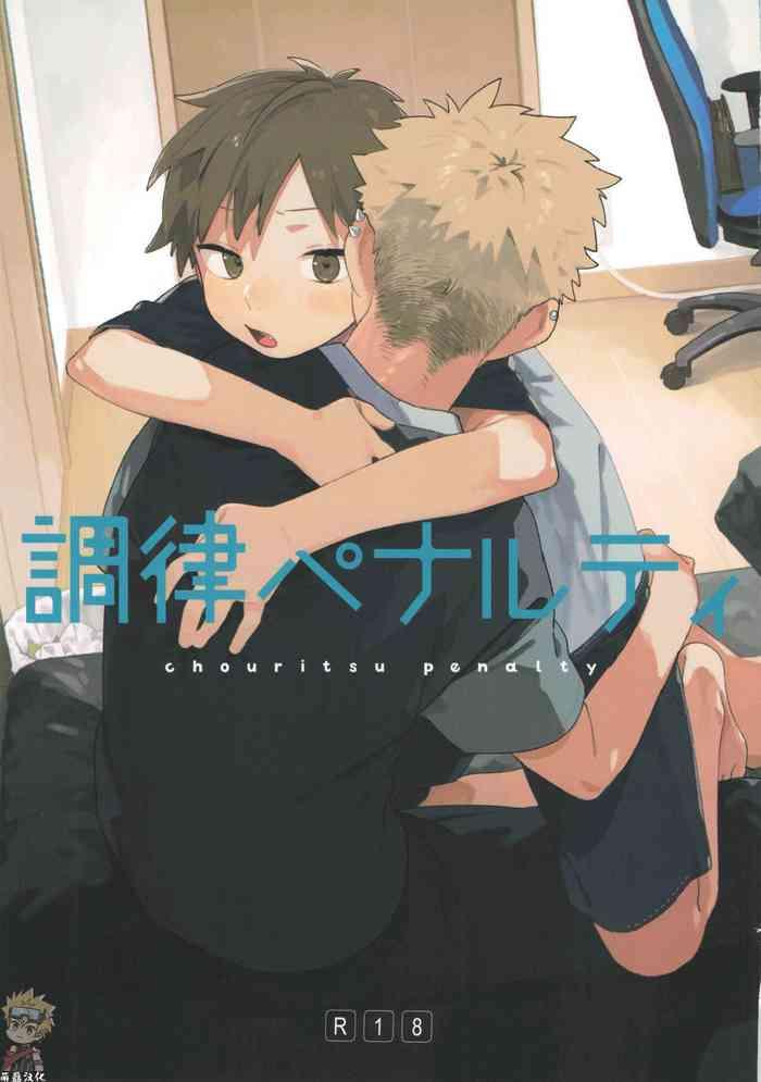 [50％OFF] 調律ペナルティ丨调律惩罚 [Chinese][萌磊汉化]
