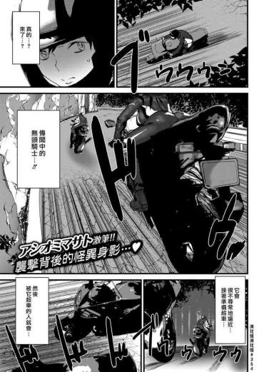 [Ashiomi Masato] Ride The Rider | 騎遇騎姬 (COMIC Kairakuten 2021-10) [Chinese] [漢化組漢化組] [Digital]