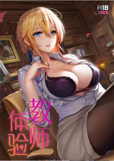 (C95) [Nameless (Tsuki No Senninno)] Kyoushi Taiken | The Teacher Experience (Fate/Grand Order) [Javanese] [Barados Josgandos] [Decensored]