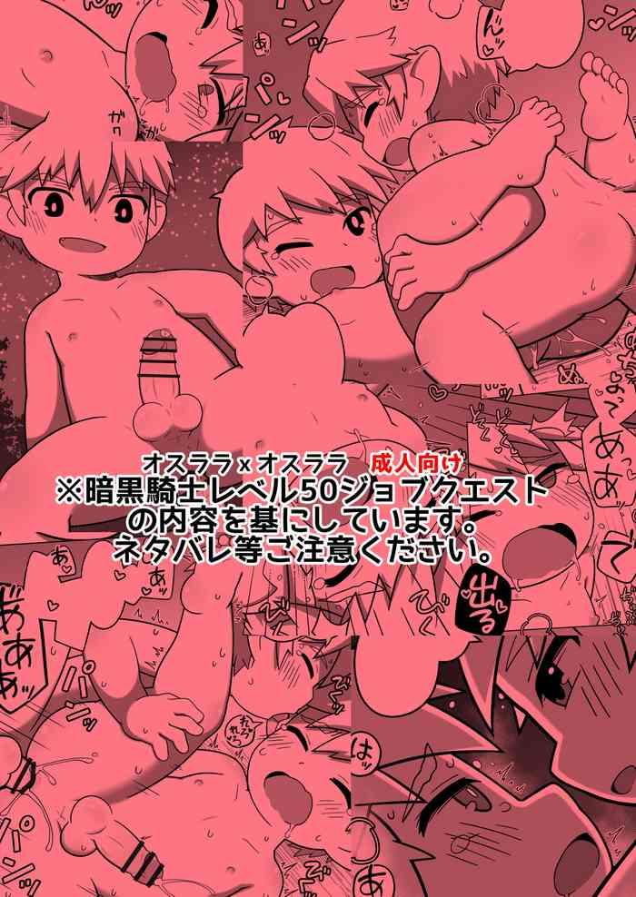 Nalgas Chikugiri - オスララのスケベ漫画 + extras - Final fantasy Naked Sluts