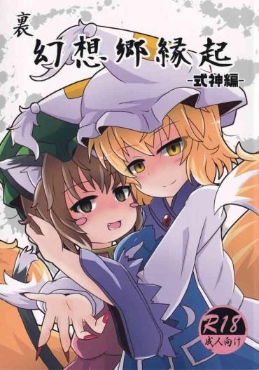 Gapes Gaping Asshole Ura Gensoukyou Engi – Touhou Project Pelada