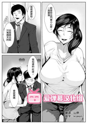 Mamadas Hantoshikan Sexless no Hitozuma wa... | A Wife Who Hasn't Had Sex for Half a Year... - Original Sweet