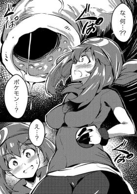 Gay Reality [Mist Night (Co_Ma) Hell Of Swallowed Doodle (Haruka) [Japanese] - Pokemon | pocket monsters Good