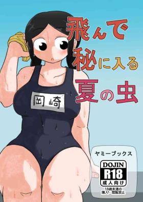 Hot Blow Jobs Tonde Hi ni Iru Natsu no Mushi - Original Imvu