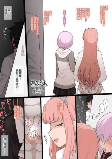 Gay Fucking Medb Ni Otoko O Shoukai Saseru NTR Play – Fate Grand Order