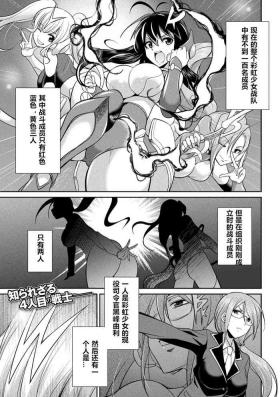 Gay Party Tokumu Sentai Colorful Force ch.4 Babes