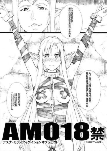 Nasty AMO18 Kin – Sword Art Online Rabuda