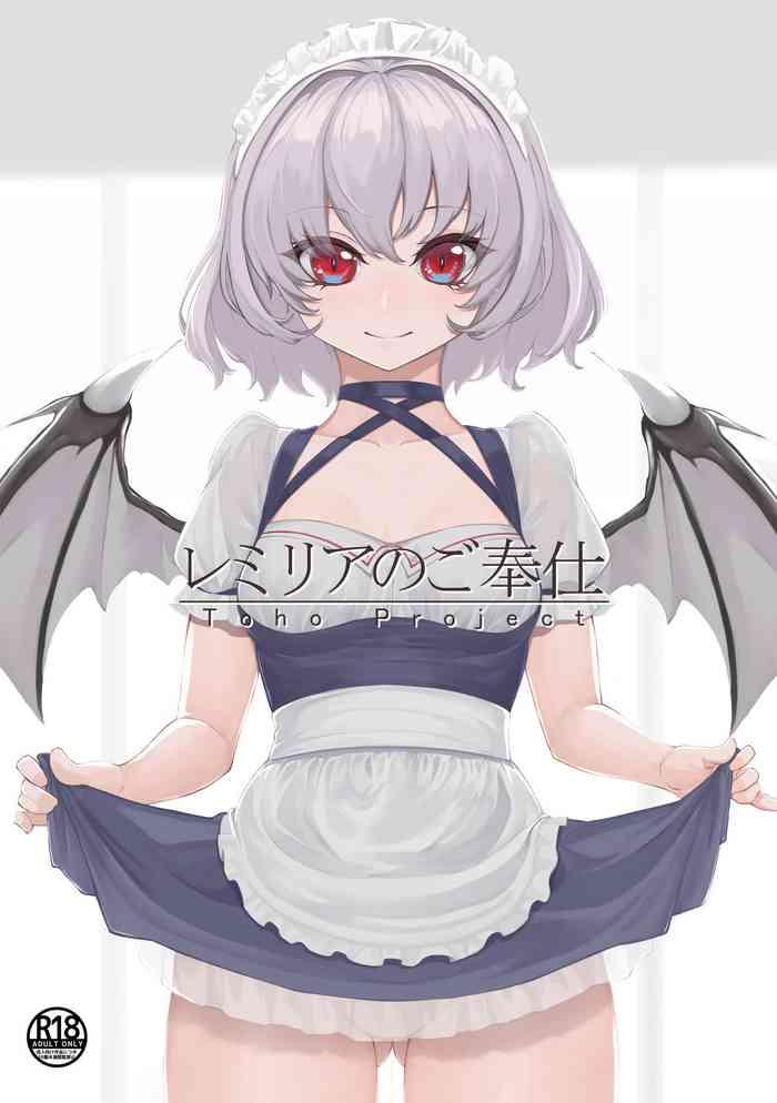 Dorm レミリアのご奉仕 - Touhou Project