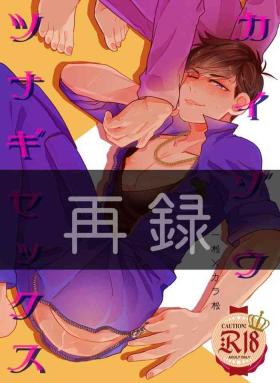 Porn Kaizou Tsunagi Sekkusu - Osomatsu-san Gay Kissing