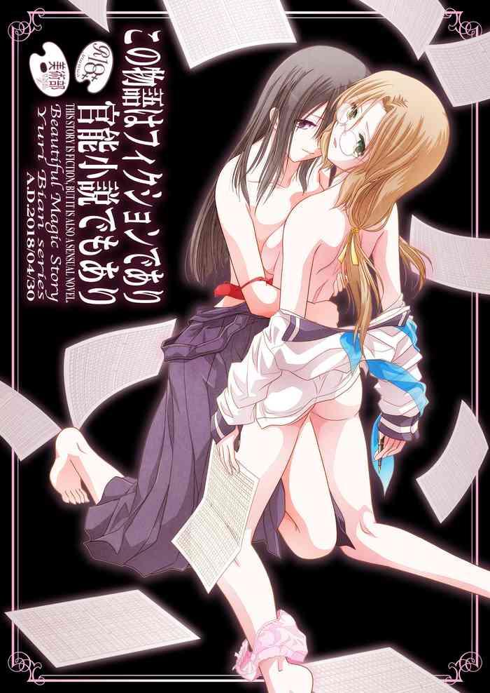 Voyeur Kono Monogatari wa Fiction de Ari Kannou Shousetsu demo Ari - Original Domination