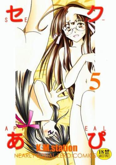 (C62) [Nearly Equal ZERO (K.M.station)] Sex Appeal 5 (Love Hina)