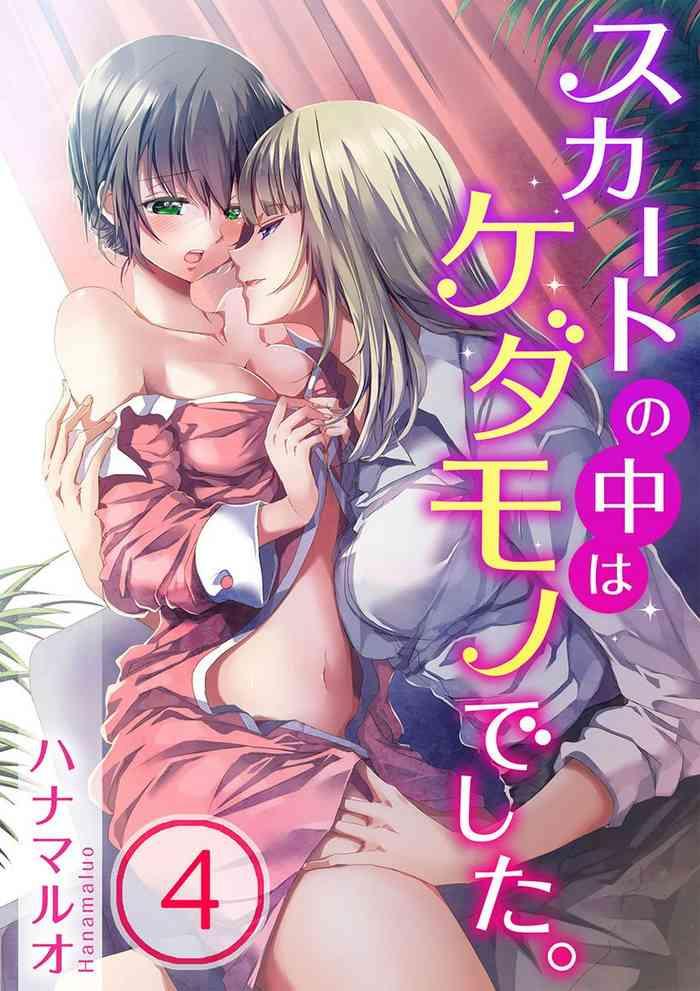 Lesbiansex Skirt no Naka wa Kedamono deshita. Ch. 4 Doggystyle Porn
