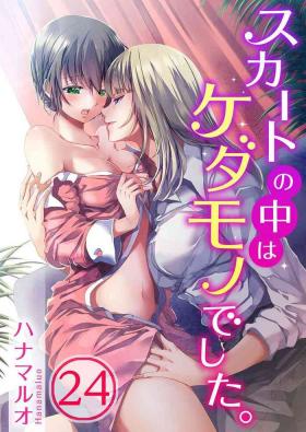 Rough Sex Skirt no Naka wa Kedamono deshita. Ch. 24 Anime