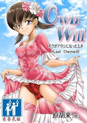 Stepsiblings OwnWill ボクがアタシになったとき 8#Last Ownwill Gay Boys
