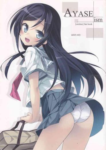 Super AYASEism – Ore No Imouto Ga Konna Ni Kawaii Wake Ga Nai | My Little Sister Cant Be This Cute