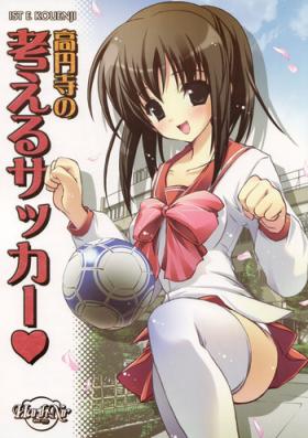 Orgy Kouenji no Kangaeru Soccer Foot
