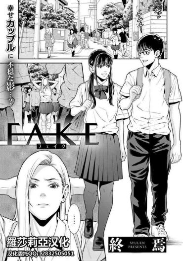 [Syuuen] Fake (COMIC Gucho Vol. 6) [Chinese] [羅莎莉亞漢化] [Digital]