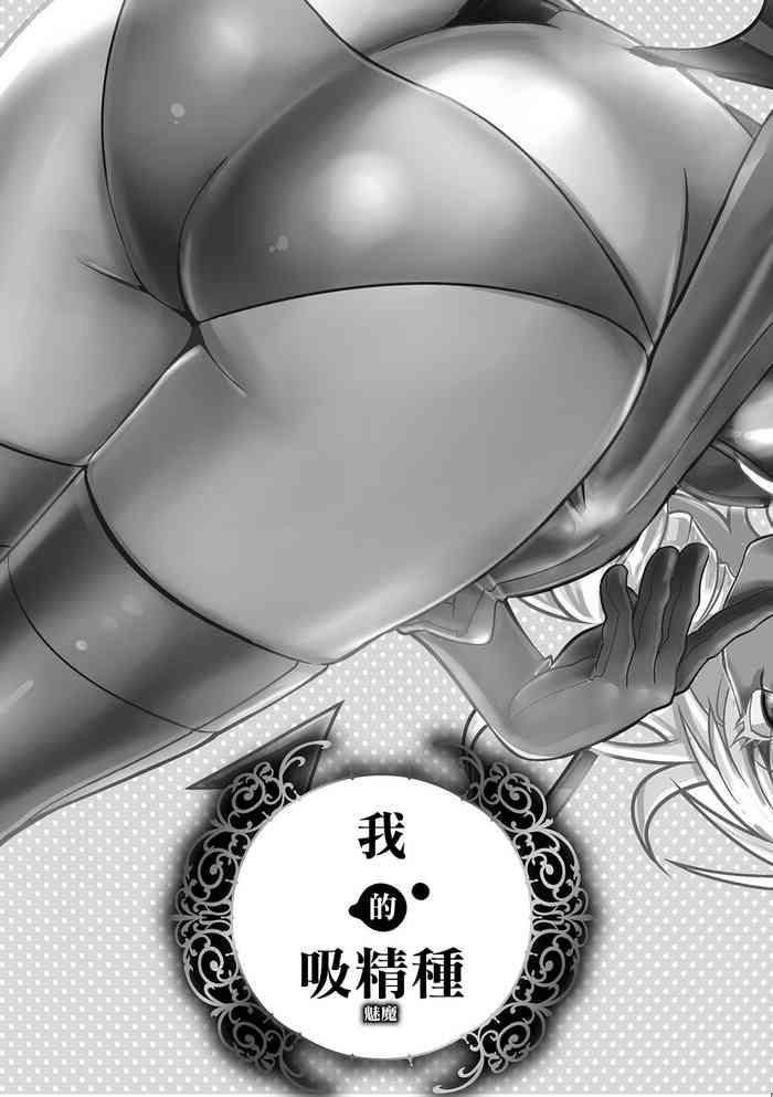 [もりしげ] 僕の吸精種 [中國翻譯]