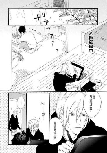 Flashing [Hakase] Ero Mangaka To Ashi-kun | 工口漫画家与助理君 Ch. 2-3 [Chinese] [Digital]