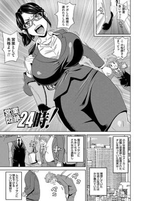 Perfect Butt Eigyou Monzetsu 24-ji! Gapes Gaping Asshole