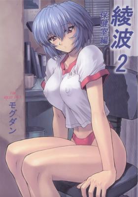 Buttfucking Ayanami 2 Hokenshitsuhen - Neon genesis evangelion Prostitute