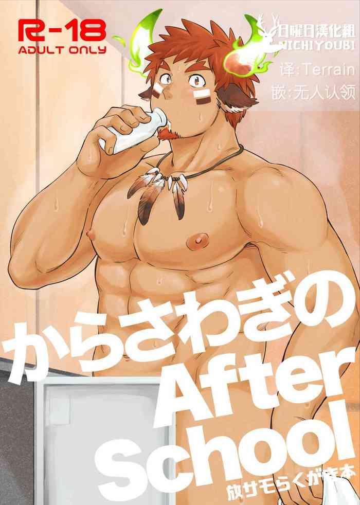 Amature Allure [骚乱的AFTER SCHOOL] [Chinese] [NICHIYOUBI] [Digital] - Tokyo afterschool summoners Special Locations