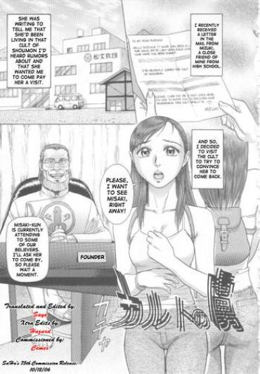 Hot Women Having Sex Karuto No Toriko | Cult Prisoner