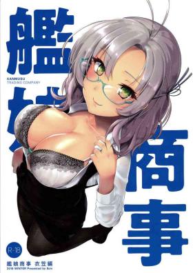 Erotic Kanmusu Shouji Kinugasa Hen | Kanmusu Trading Company Kinugasa Edition - Kantai collection Interacial