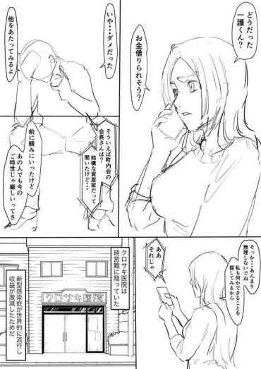 [Iwao] Orihime Manga (BLEACH)
