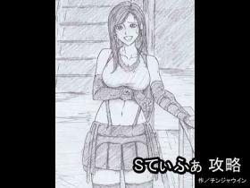 Watersports S Tifa Strategy - Final fantasy vii Couples