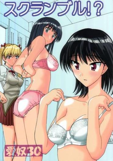 Gay Kissing Aido 30 Scramble! – School Rumble