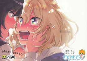 First Time AnOshi, Nakayoku! - Girls und panzer Gay Reality