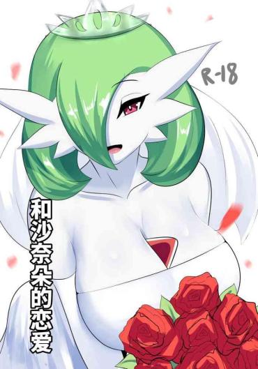 Ass To Mouth To Love A Gardevoir – Pokemon | Pocket Monsters Vip