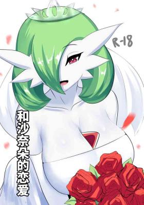 Gaygroup To love a gardevoir - Pokemon | pocket monsters Teen Porn