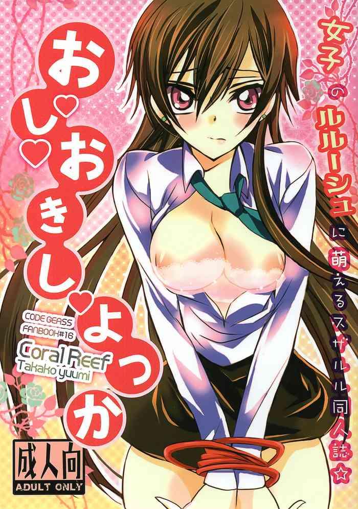 Freak Oshioki Shiyokka - Code Geass Futanari