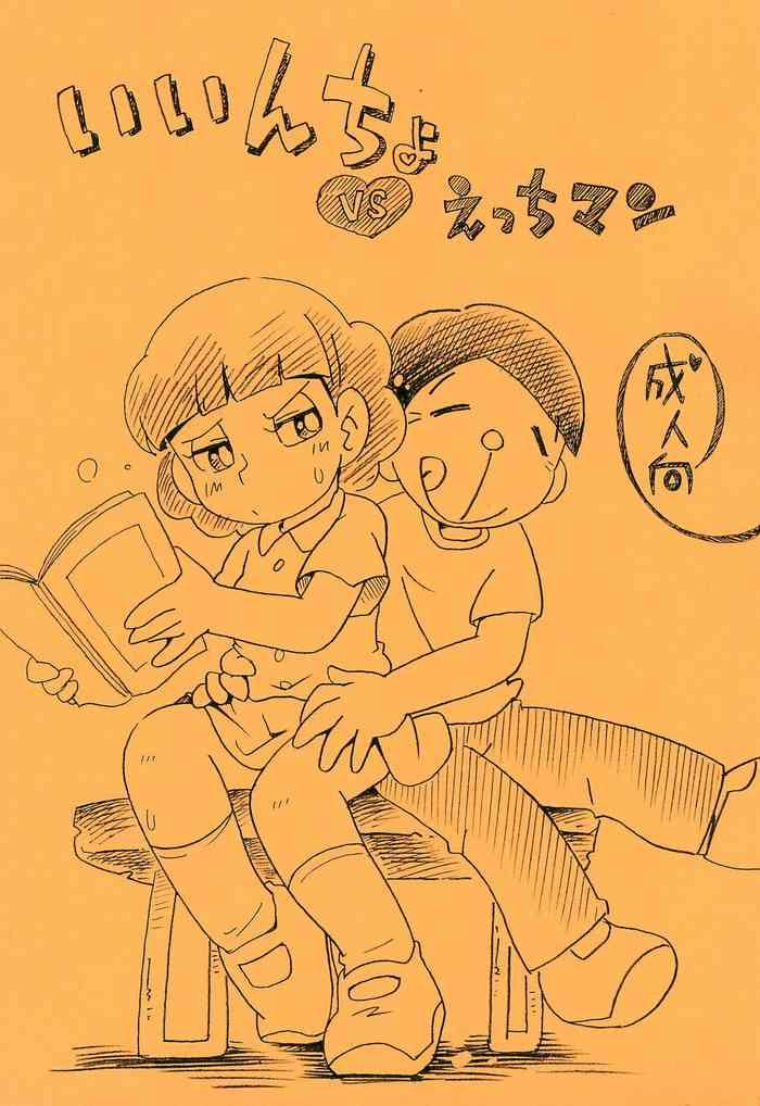 Oral Sex Iincho Vs Ecchiman - Doraemon Pee