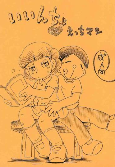 Oral Sex Iincho Vs Ecchiman – Doraemon Pee