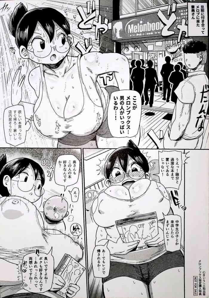 Mamada Niizuma no Arai-san: Melonbooks Bonus Chapter Old Vs Young