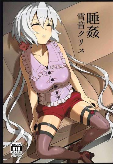 Lingerie Suikan Yukine Chris – Senki Zesshou Symphogear Casada