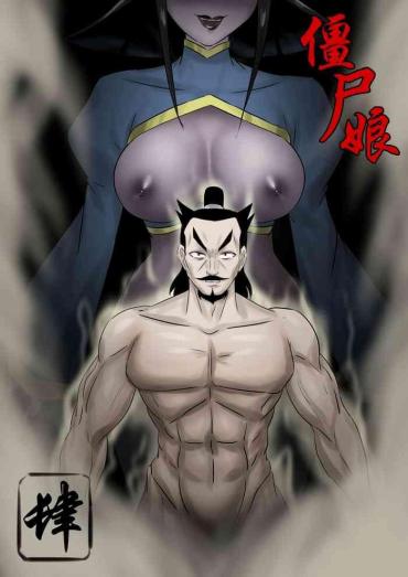 Punishment Jiangshi Musume Chapter 4