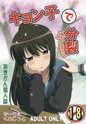Gay Pawn Divided by Kyonko - The melancholy of haruhi suzumiya | suzumiya haruhi no yuuutsu Petite Teen