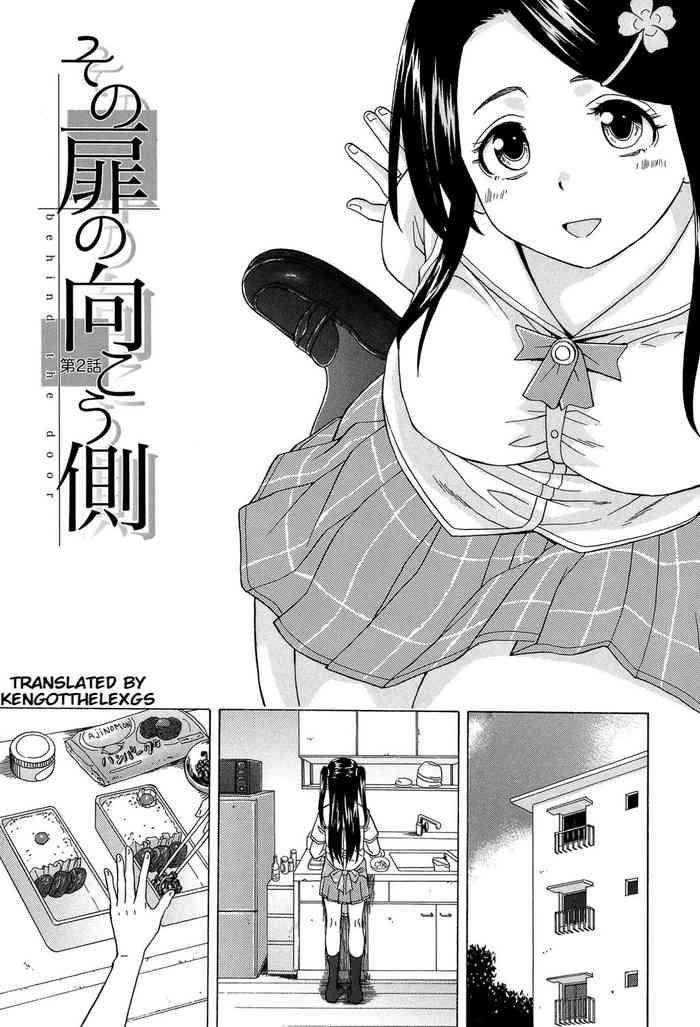 Police Fushidara Na Ani Imouto Chapter 2