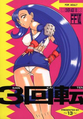 Homemade 3 Kaiten - Sailor moon Final fantasy vii Shoplifter