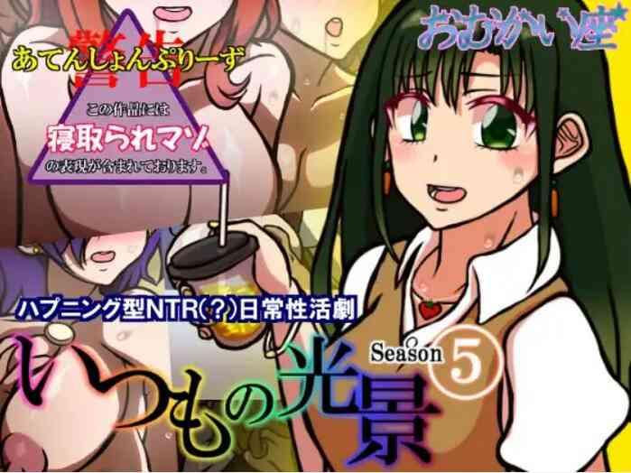 Amateur Porno Itsumo No Koukei Season5